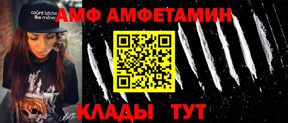 Amphetamine  АМФ 98%  Вход с VPN  Глазов 