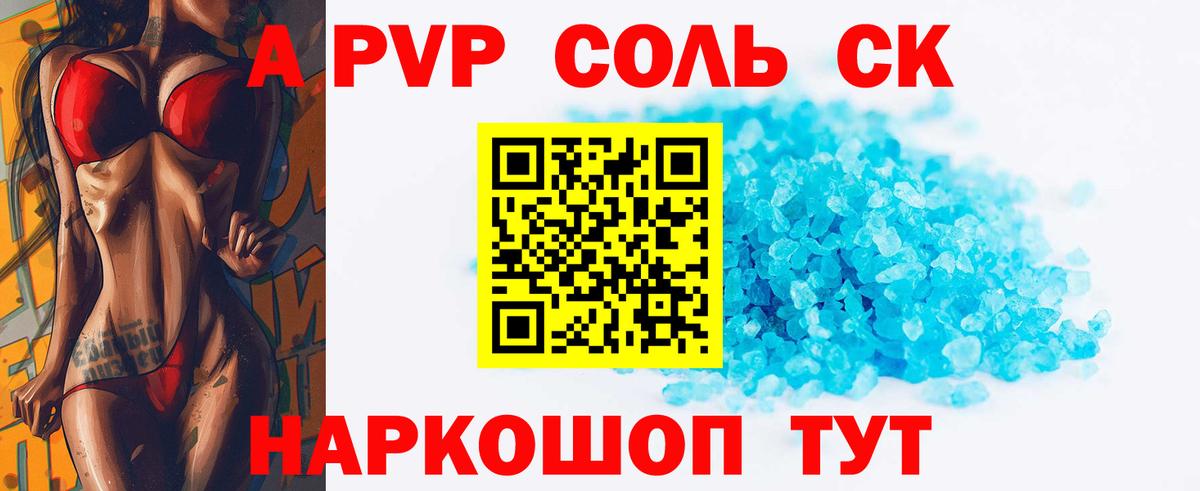 APVP мука Глазов