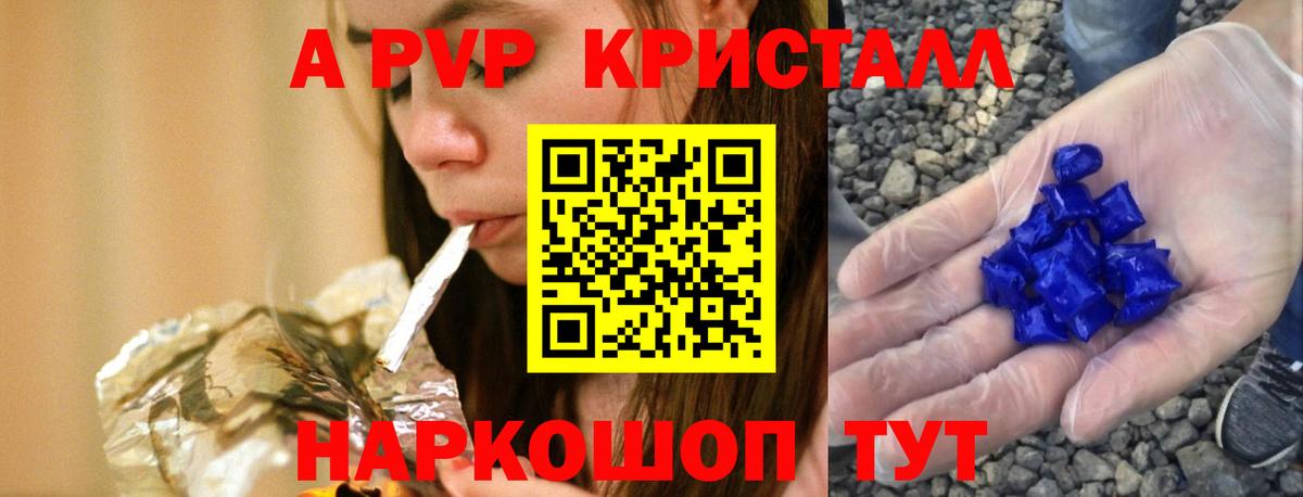 Глазов  A PVP СК КРИС  Alpha PVP Соль  Alpha PVP мука  Вход с VPN 