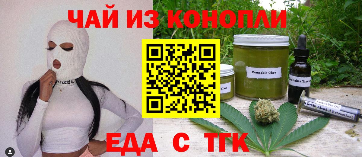 Глазов  Еда ТГК марихуана  Вход с VPN 