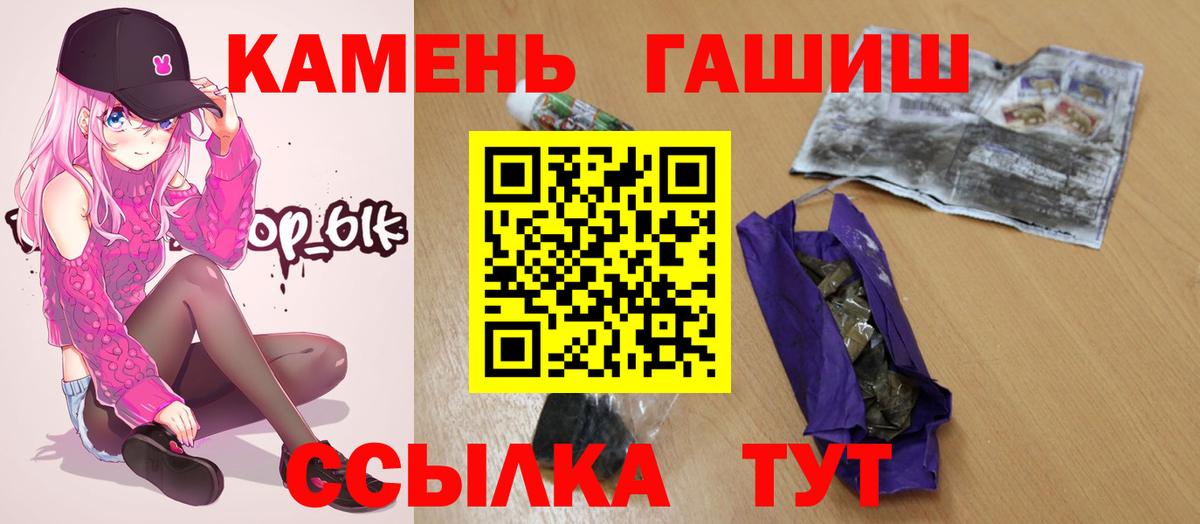 ГАШИШ hashish  Вход с VPN  ГАШ  Глазов 