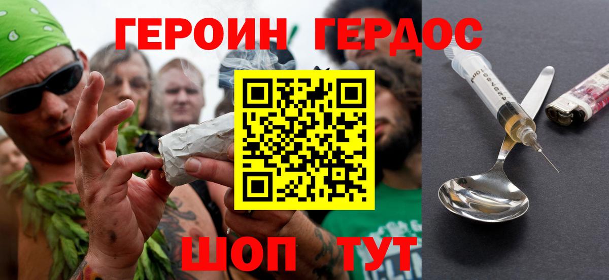 Глазов  Героин герыч  Вход с VPN 