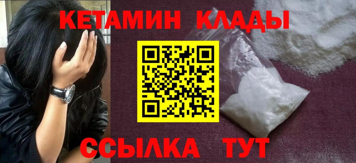 КЕТАМИН ketamine  Вход с VPN  Глазов  КЕТАМИН ketamine 