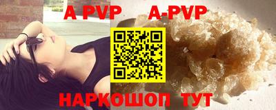 apvp Ирбит