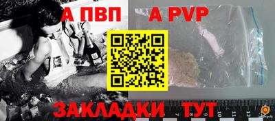 apvp Ирбит