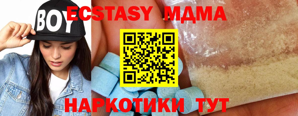 MDMA Molly  Вход с VPN  Глазов  МДМА молли 