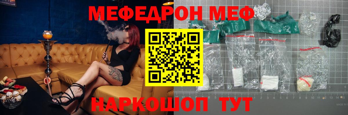 МЯУ-МЯУ мука  МЕФ мука  Глазов  МЯУ-МЯУ  Мефедрон  Вход с VPN 