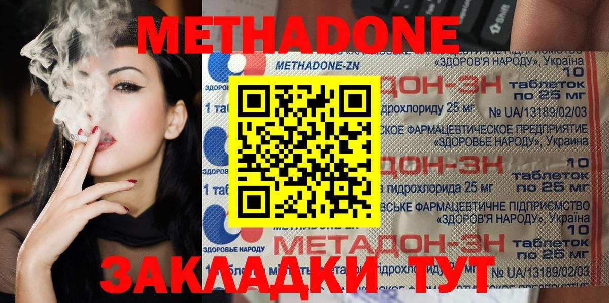 Метадон VHQ Глазов
