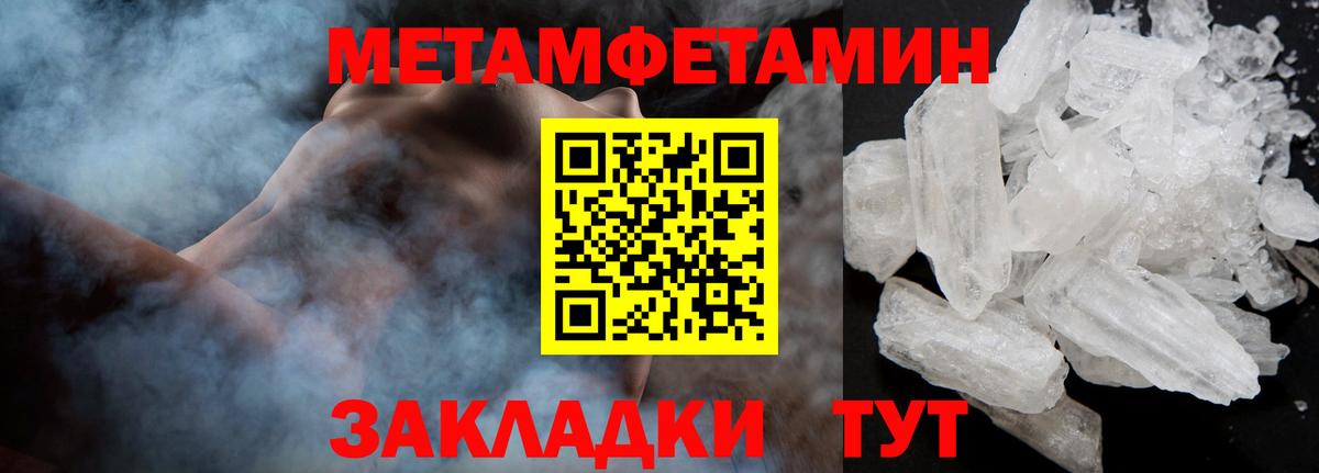 Первитин  Первитин Декстрометамфетамин 99.9%  Вход с VPN  Глазов 