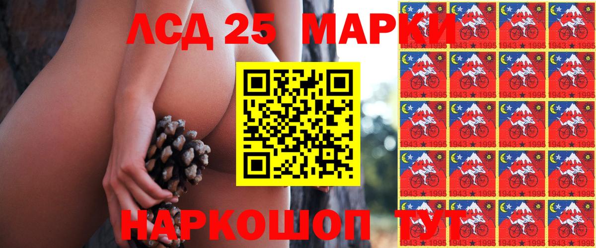 Глазов  Марки 25I-NBOMe 1,8мг  Вход с VPN  закладки  Марки 25I-NBOMe 1,8мг 