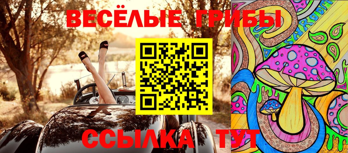 Галлюциногенные грибы ЛСД Глазов